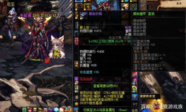 DNF中的传奇装备,+21鳞岩护肩 DNF中的传奇装备,+21鳞岩护肩