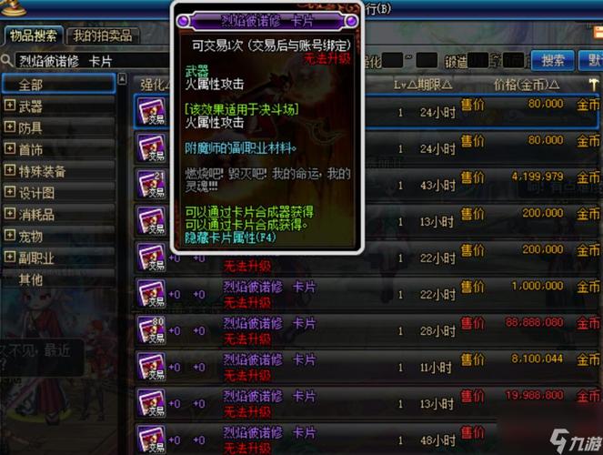dnf卡球