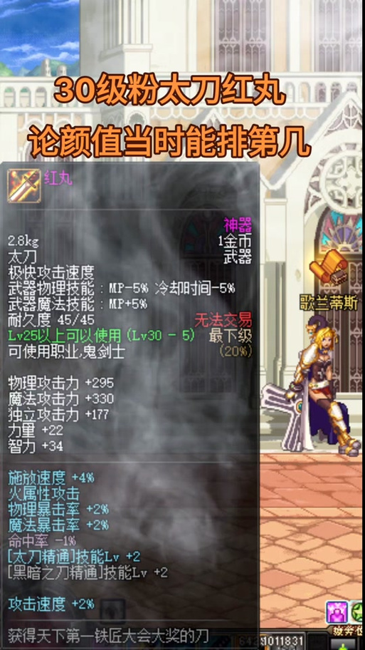 dnf粉镰刀