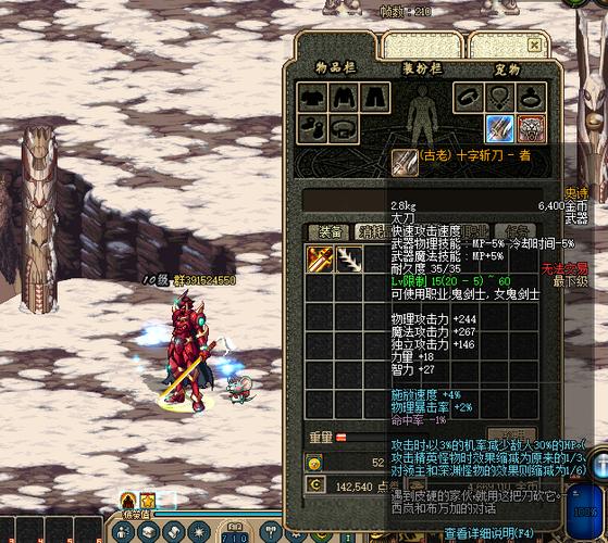 dnf原谅武器