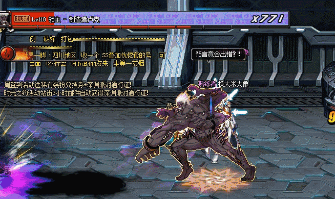 dnf天御打卢克