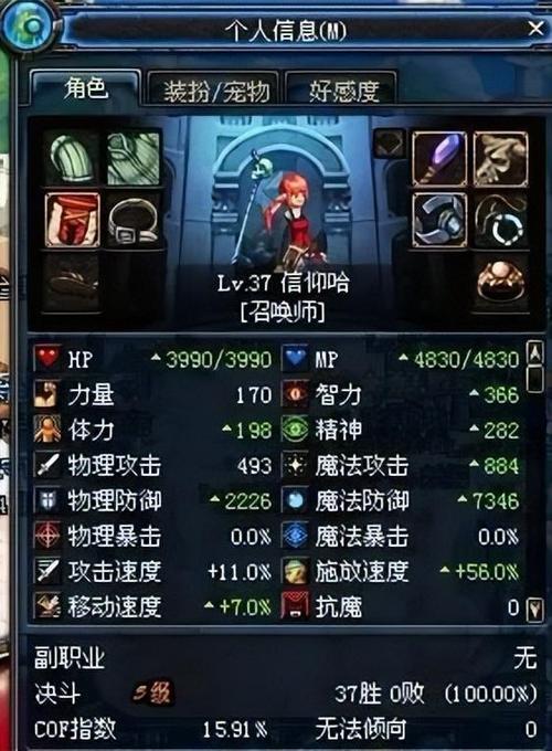 DNF好感度查询器