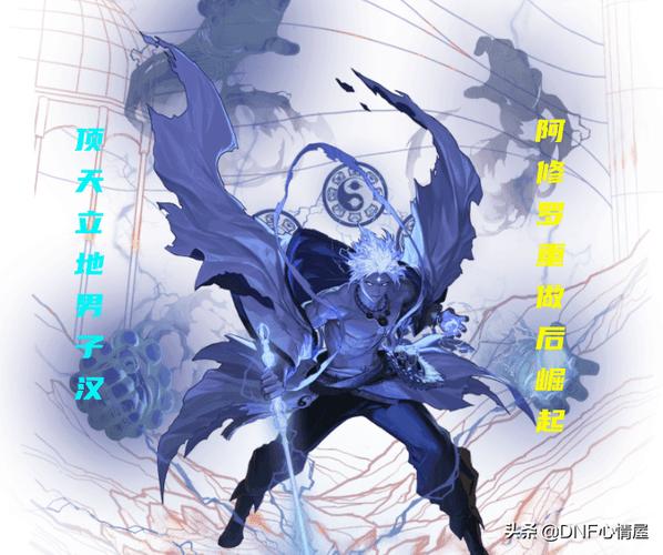dnf修罗诗人