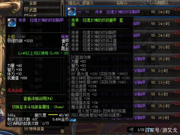 DNF圣物装备合成指南,从入门到精通 DNF圣物装备合成指南,从入门到精通