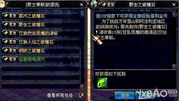 dnf番薯