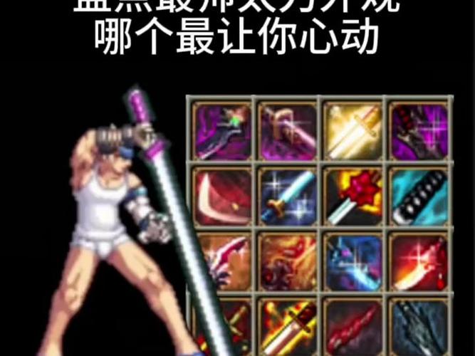 dnf绝版太刀