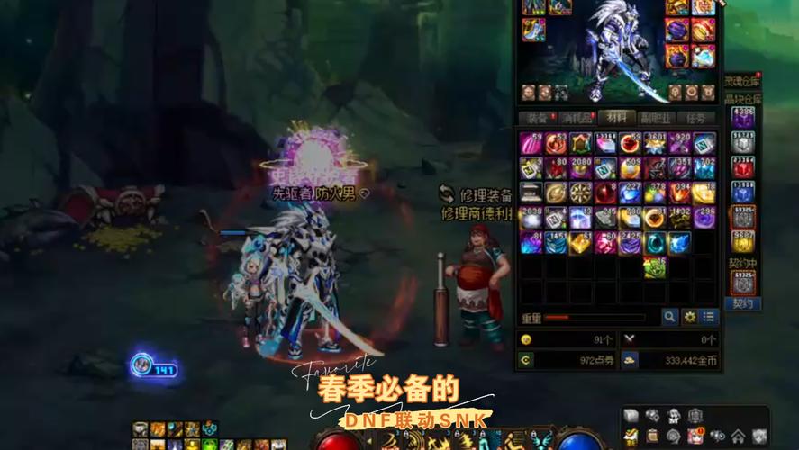 DNF真骚,探索游戏内独特魅力与玩家创意 DNF真骚,探索游戏内独特魅力与玩家创意