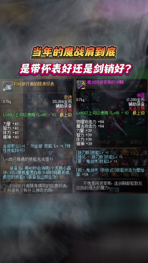 狂战魔战肩,DNF中的强力装备解析 狂战魔战肩,DNF中的强力装备解析