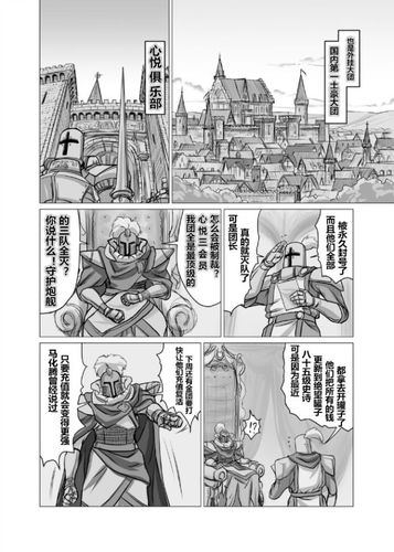 dnf足袭