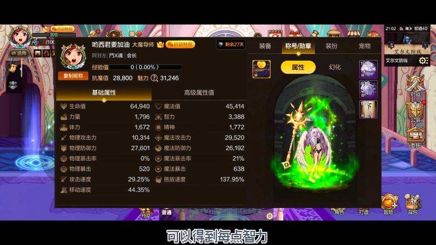 dnf智力与魔法攻击
