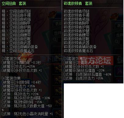 dnf巨兵套
