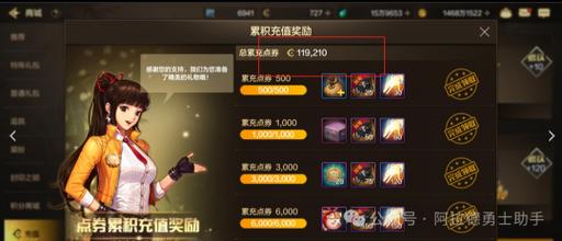 DNF点券查询方法详解 DNF点券查询方法详解