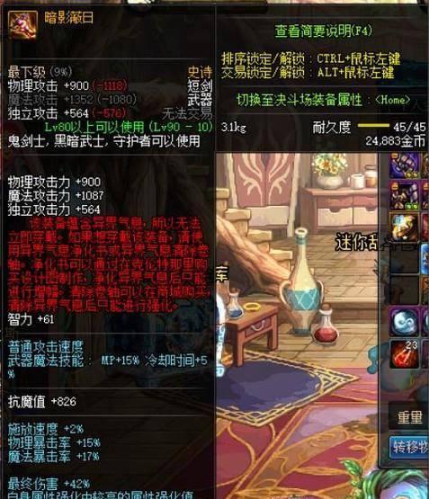 DNF异界气息装备净化指南 DNF异界气息装备净化指南