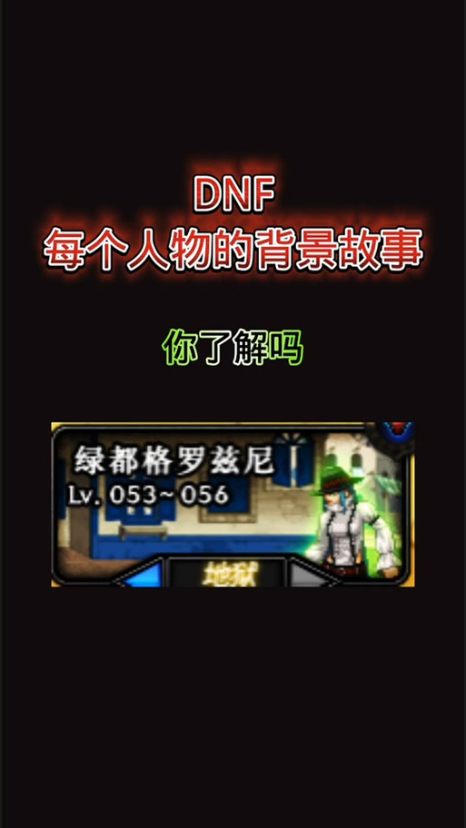 dnf绿阵是什么