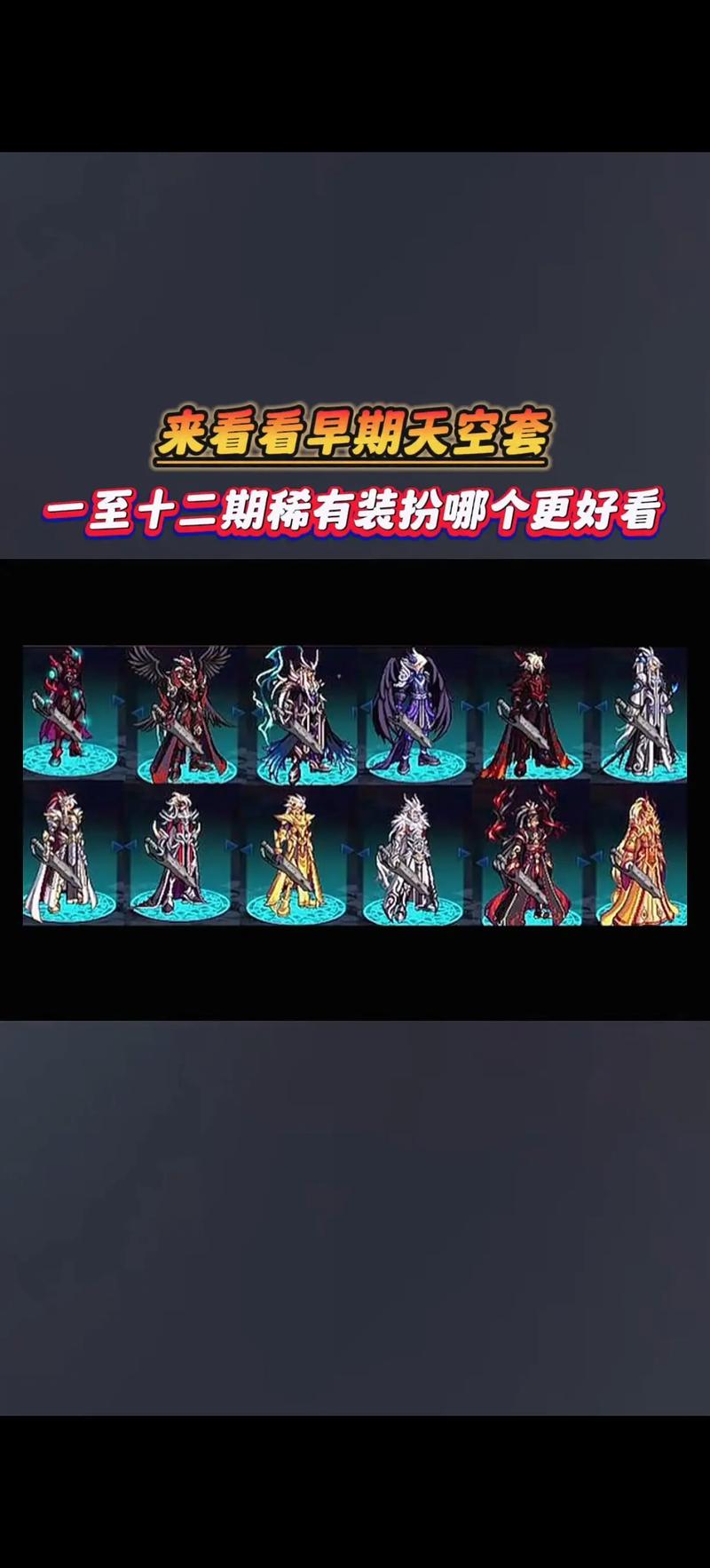 DNF,结婚合天空,浪漫与战斗的完美结合 DNF,结婚合天空,浪漫与战斗的完美结合