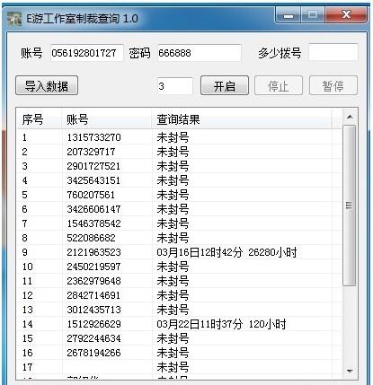 dnf裁决查询