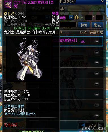 dnf艾尔丁