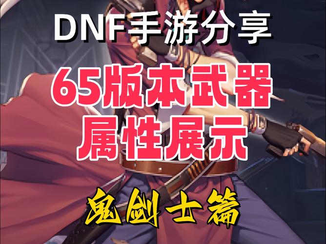 英雄武器dnf