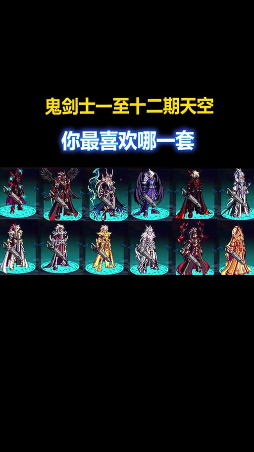 dnf结婚合天空