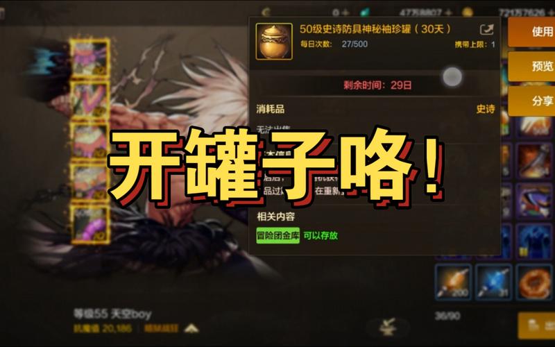 dnf卖罐子