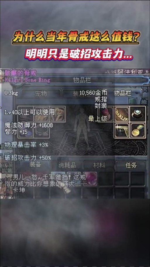 dnf电戒