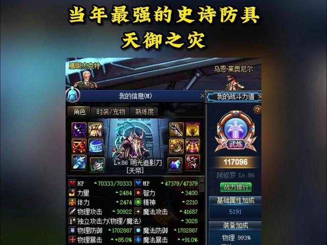 天御之灾套装深度解析,DNF史诗级防具的全面评估,概括了文章内容,强调了对天御之灾套装的详细解析和全面评估。它涵盖了套装的属性、特效、适用性以及与其他装备的对比等方面,为玩家提供了关于这套史诗级防具的 天御之灾套装深度解析,DNF史诗级防具的全面评估,概括了文章内容,强调了对天御之灾套装的详细解析和全面评估。它涵盖了套装的属性、特效、适用性以及与其他装备的对比等方面,为玩家提供了关于这套史诗级防具的