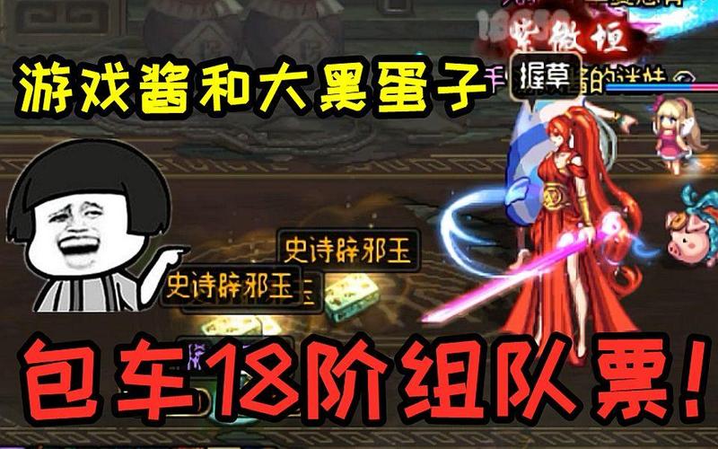 dnf包车