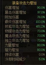 DNF中如何高效堆砌白色字体装备 DNF中如何高效堆砌白色字体装备