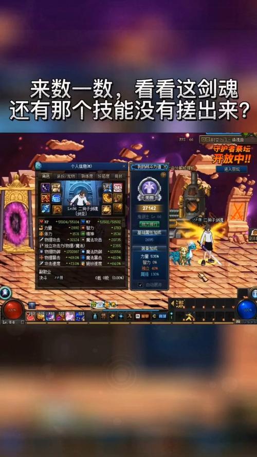 dnf绿阵是什么