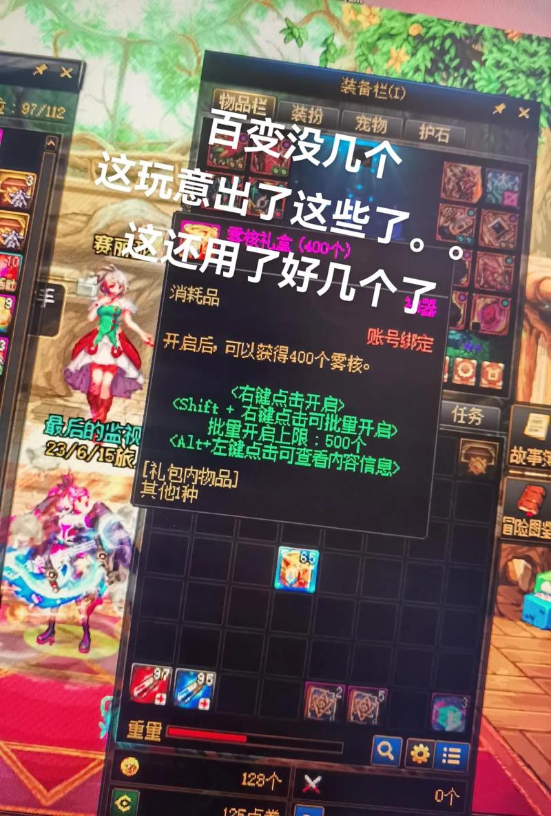 dnf发红包