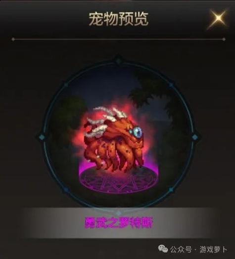 dnf羊宠物