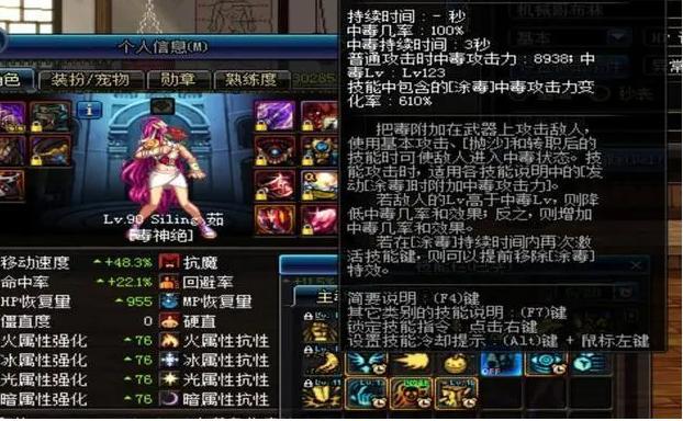 DNF毒王90版本解析,技能装备全面指南 DNF毒王90版本解析,技能装备全面指南