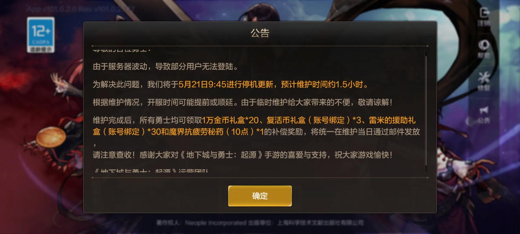 dnf为什么下载了安装不了