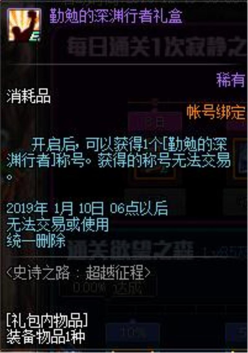dnf番薯