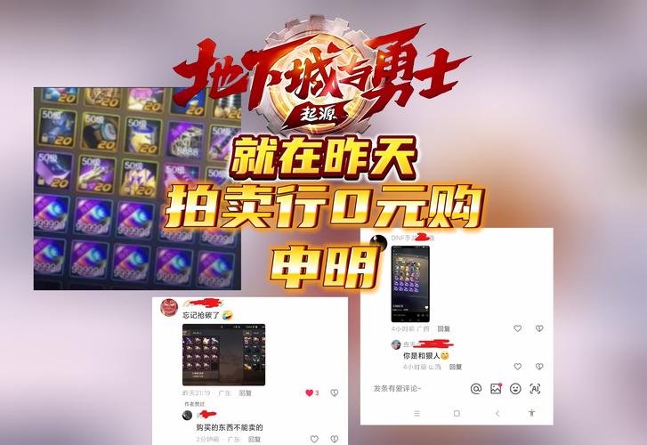 dnf拍卖bug