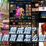 DNF玩家成功戒烟,从虚拟世界到现实生活的健康转变 DNF玩家成功戒烟,从虚拟世界到现实生活的健康转变