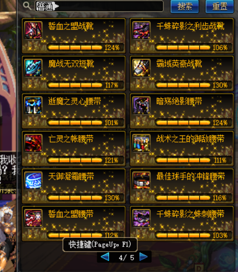 dnf升级85礼包