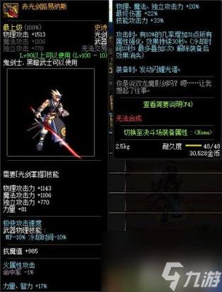 dnf决斗场光剑外观