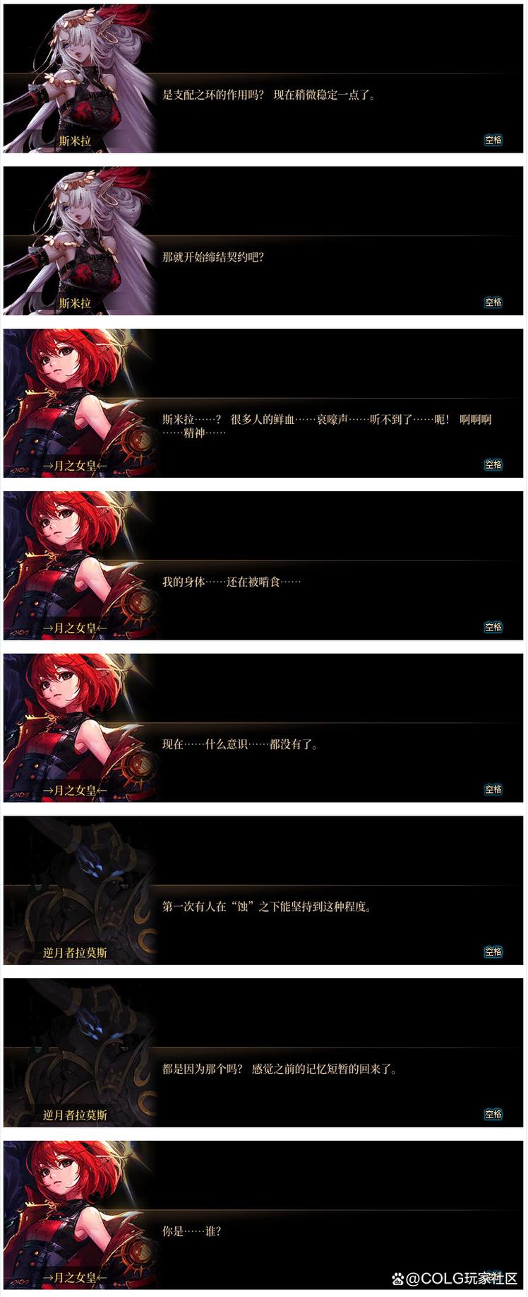 dnf二觉台词