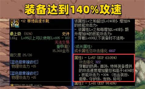 dnf最快的鞋子