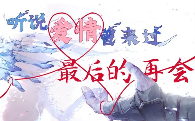 dnf听说爱情曾来过