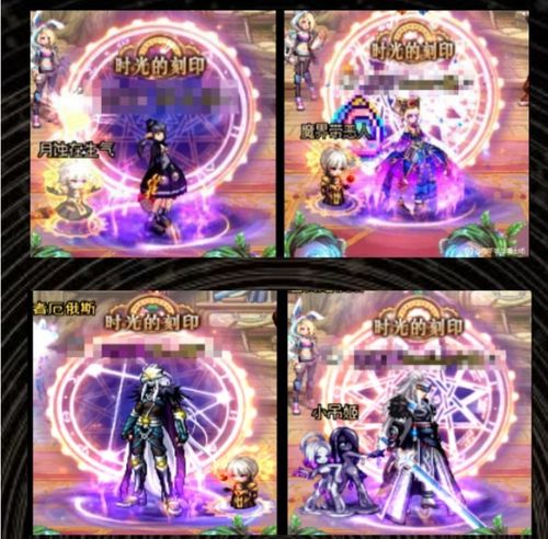 dnf粉色称号