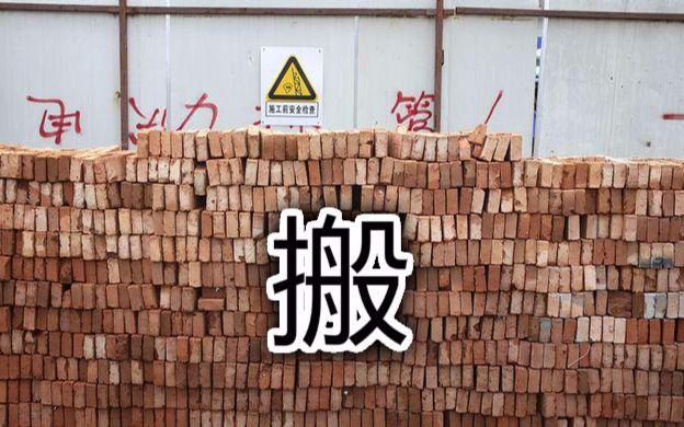 dnf钢铁搬砖