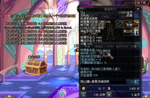 dnf蜜蜡封装备