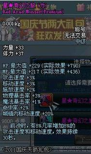 dnf春花