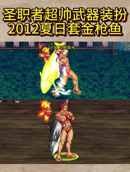 dnf金枪鱼
