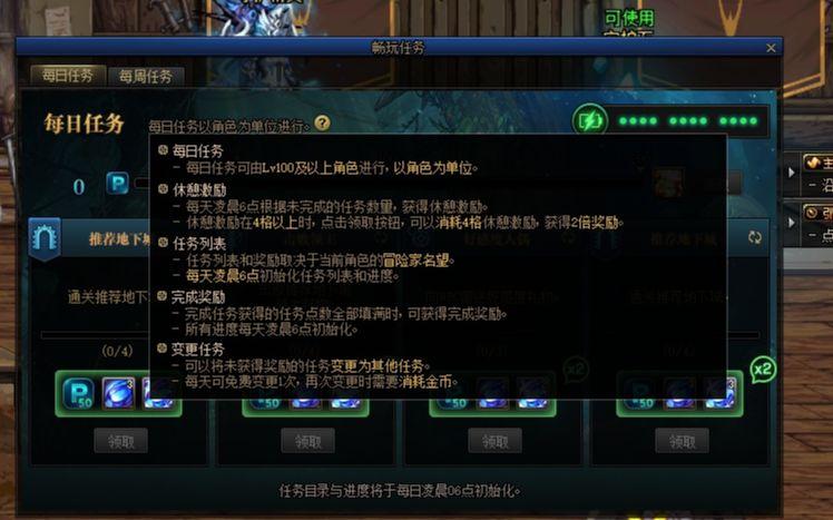dnf任务薄