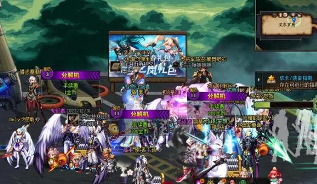 dnf掉分