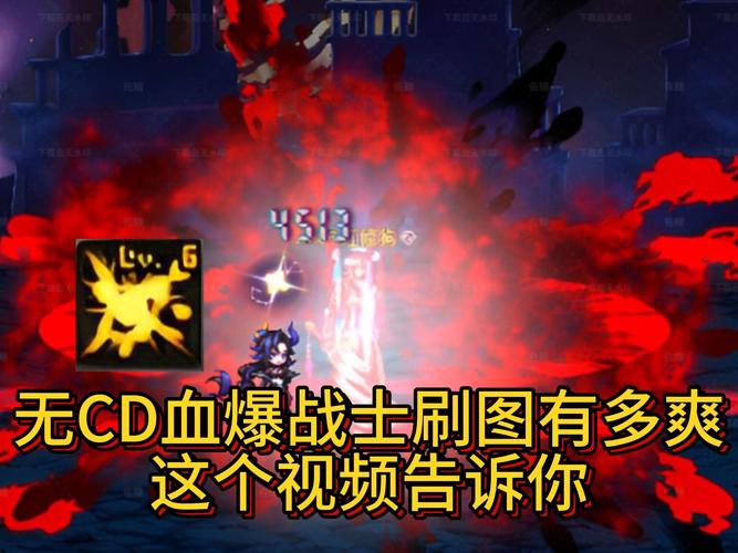 dnf血多