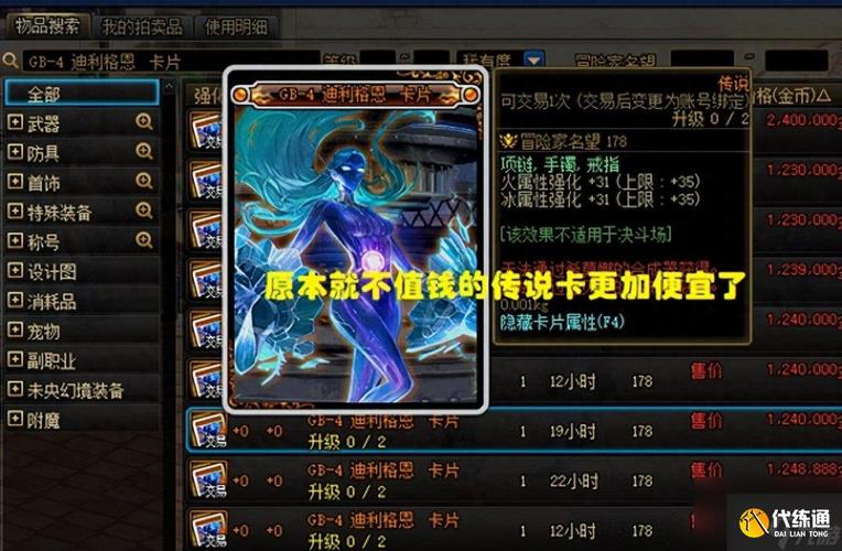 DNF合卡最划算攻略,平民玩家也能成富豪 DNF合卡最划算攻略,平民玩家也能成富豪